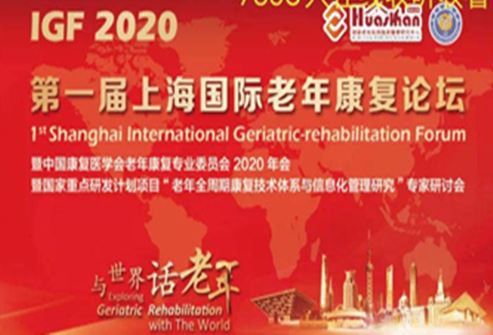 Pirmasis Šanchajaus tarptautinis geriatrijos reabilitacijos forumas „IGF 2020...