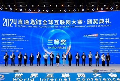 Syrebo: Shining in Wuzhen, laimėjo trečią prizą 2024 m. pasaulinio interneto ...